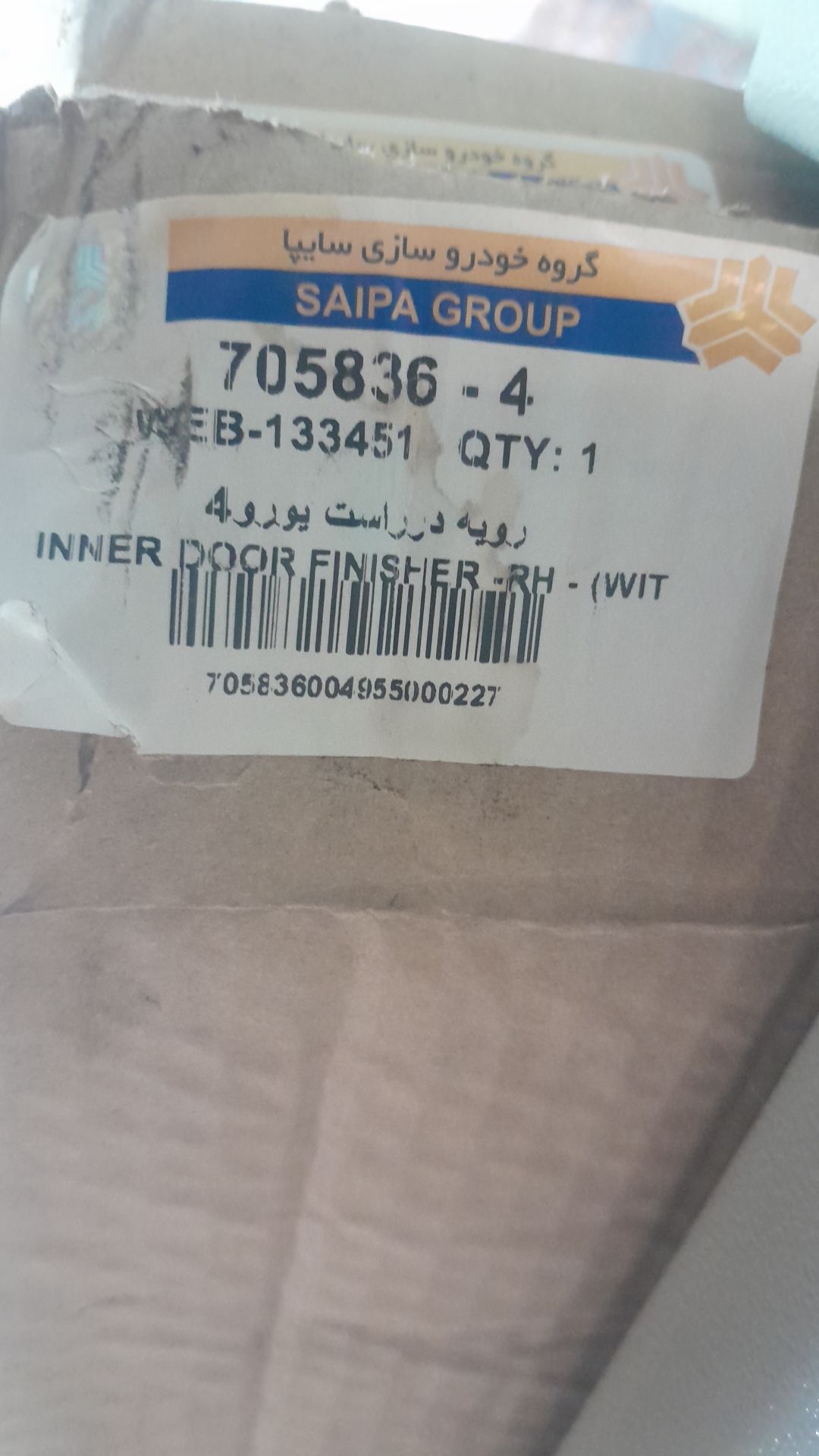 رويه درراست يورو4